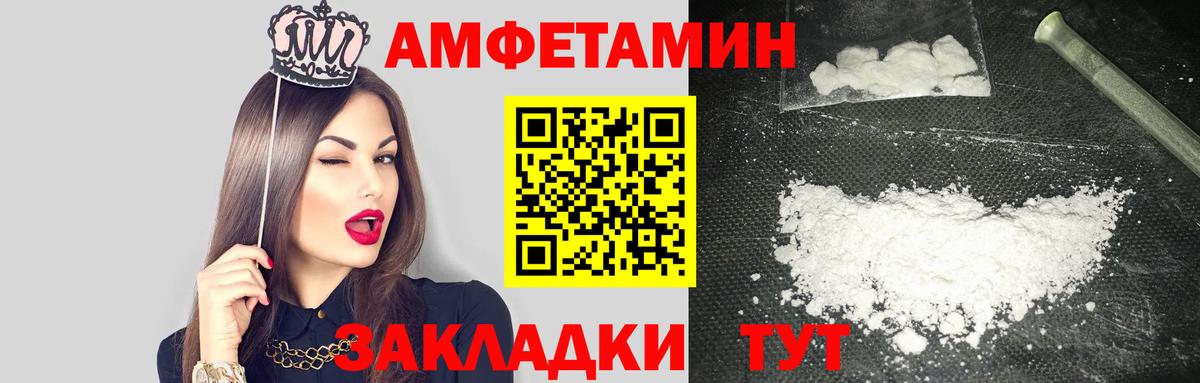 Кировск  Амфетамин  Вход с VPN  АМФ  Amphetamine 98% 