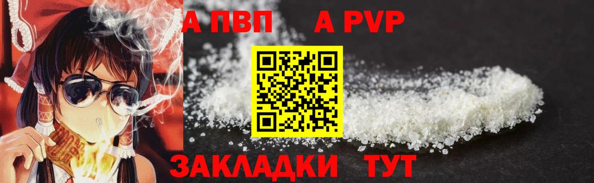 APVP  А ПВП СК  Вход с VPN  Кировск  A PVP VHQ 
