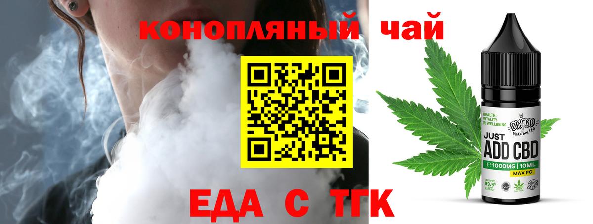 Cannafood марихуана Кировск