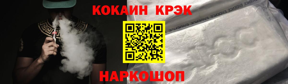 Кировск  Кокаин 98%  Кокаин  Вход с VPN  КОКАИН Columbia 