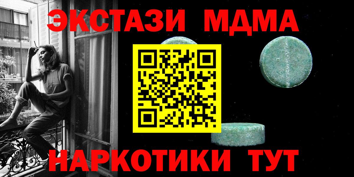 Экстази круглые Кировск