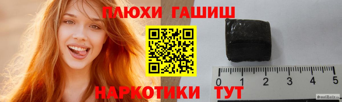 Кировск  ГАШИШ гашик  где найти   Вход с VPN  Гашиш Premium 
