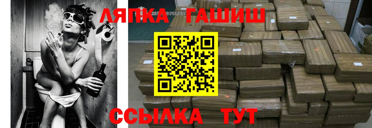 ГАШИШ Изолятор Кировск
