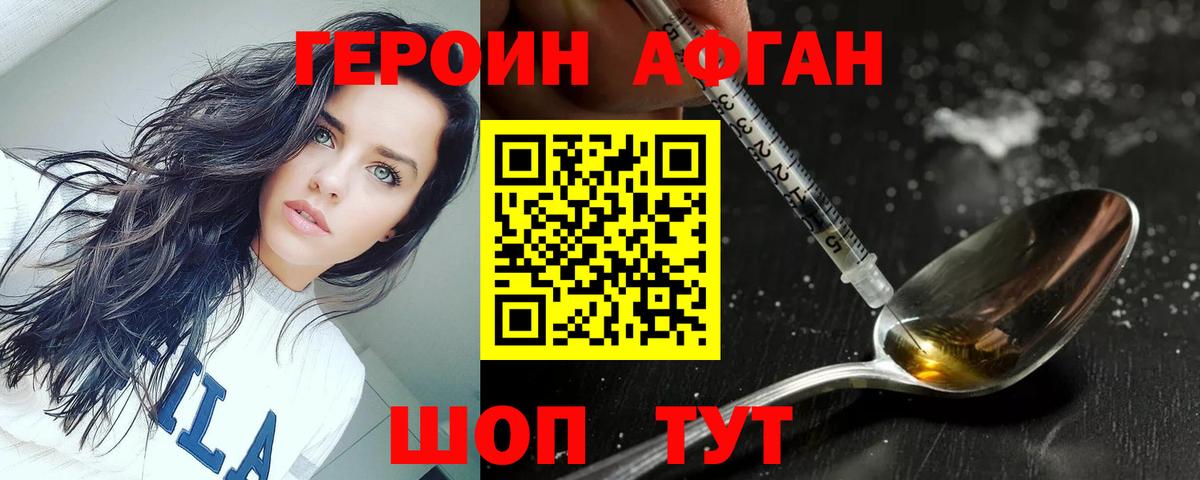 Героин  Вход с VPN  Кировск  ГЕРОИН Heroin 