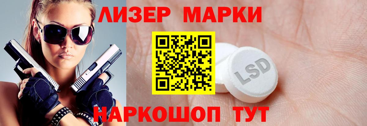 KRAKEN маркетплейс  Лсд 25 экстази кислота  ЛСД экстази ecstasy  Вход с VPN  Кировск 