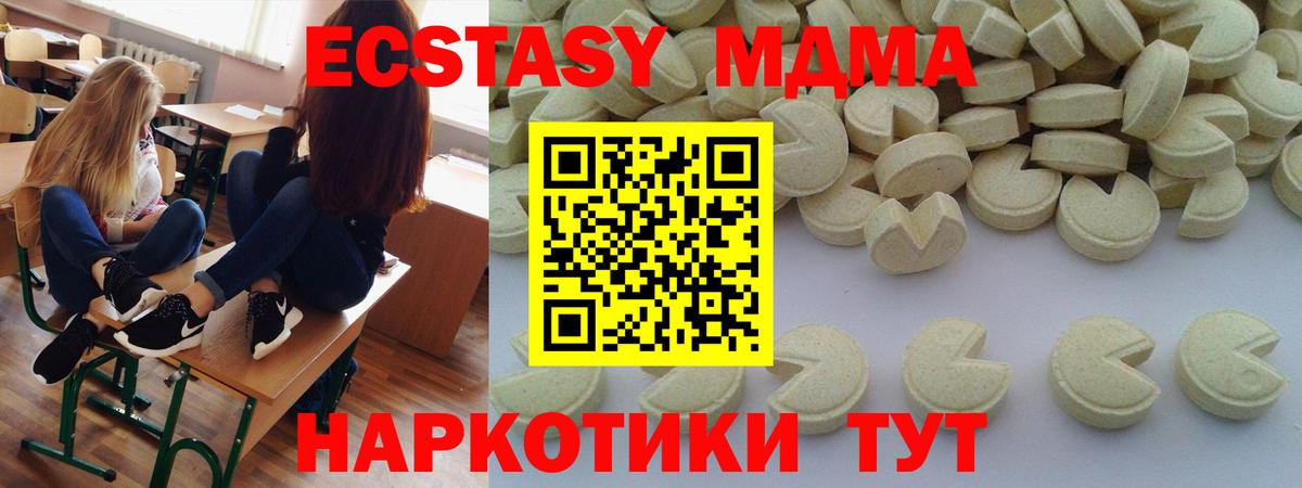 МДМА crystal  MDMA молли  MDMA  Вход с VPN  Кировск 