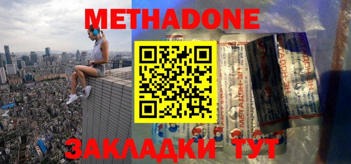 Метадон VHQ  МЕТАДОН белоснежный  Кировск  маркетплейс какой сайт  Вход с VPN 