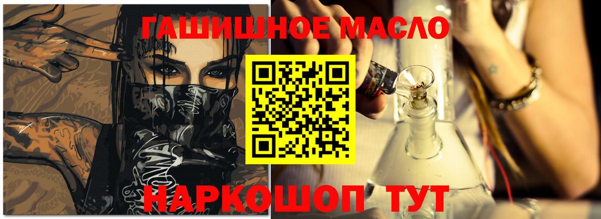 Дистиллят ТГК вейп с тгк  ТГК вейп с тгк  Кировск  Вход с VPN 