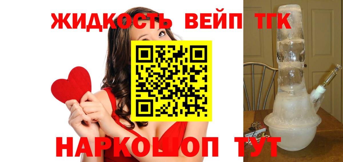 ТГК концентрат Кировск